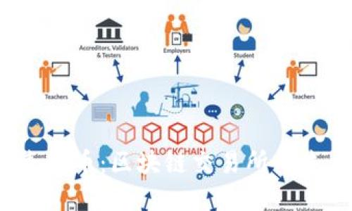 揭秘陈安之与秦好币：区块链交易所的未来到底在哪里？