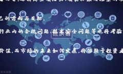   2023年区块链融资潮：你不知道的背后故事揭示