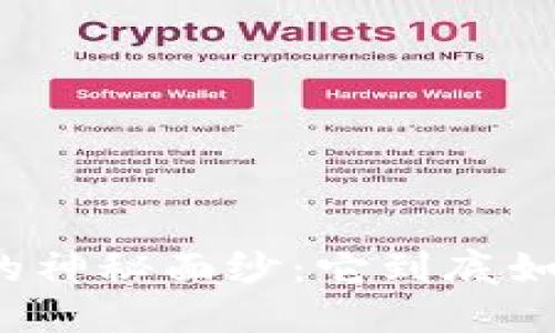 揭开比特币区块链的神秘面纱：它到底如何改变我们的未来？