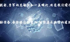   探索李军在区块链世界的最新内幕，试图揭开未