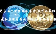 由于我无法获取最新的实时消息，以下是关于刘