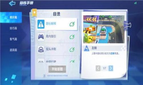 区块链破产名单背后的故事：未来会怎样？/
区块链, 破产, 最新消息, 投资/guanJianci

引言：区块链的狂潮与破产阴影
区块链技术的崛起就如同一场席卷全球的狂潮，带来了无数的机会与挑战。然而，伴随繁荣而来的并非都是光明的前景，许多公司在这场浪潮中淹没，一份无情的破产名单开始浮出水面。本文将探讨这些破产背后的故事，同时思考区块链的未来究竟命运如何。

第一部分：区块链的迅猛崛起
自比特币在2009年问世以来，区块链技术如同一剂强心针，激活了无数传统行业的血液。金融、供应链、医疗等多个领域都在积极探索如何利用这一革命性的技术来流程、提升透明度。然而，随着技术的快速发展，投资热潮也如火如荼，许多企业在这个充满机遇的市场中纷纷获得资金支持，试图借助区块链实现突围。

第二部分：破产名单的出现
然而，随着市场的波动和监管的加强，许多区块链公司开始面临生存困境。就像狂风暴雨之后，初出茅庐的花朵开始凋零，一份份破产名单快速汇总。在这些名单中，我们看到的并不只是数字和公司名称，更是无数创业者的梦想和努力。每一家公司背后都有一个故事，有些是因为资金链断裂，有些则是因为市场认知不足，甚至有些是因为未能及时适应行业变化。

第三部分：破产的启示
这些破产的案例提醒我们，技术的前景虽然乐观，但市场的激烈竞争和不确定性不容忽视。就像在一条河流中游泳，技术的优势是推动我们前进的水流，但若不谨慎，随时可能被暗流卷走。这也提示了未来区块链技术的商业模式需要更加多元化和稳健，如何在波动中保持生存将是企业必须面对的重要课题。

第四部分：未来的可能性
虽然破产名单令人唏嘘，但区块链领域的前景依然广阔。未来的市场将会是一个更加理性的阶段，技术的应用将不仅限于投机，同时也会有更多实体经济的结合。在这个过程中，传统行业的转型升级将成为可能，各种新型商业模式的涌现也将为市场带来新的生命力。

结语：希望与挑战并存
区块链的破产名单警示着我们在这个快速发展的领域中，既要看到挑战，也要把握机会。生活就像一盒巧克力，永远不知道下一个咬下去的是什么。这一领域的创业者们会继续探索，或许下一个闪亮的成功将是源于这段破产的反思。未来的区块链究竟是灿烂辉煌，还是重蹈覆辙，令人期待。

内容主体大纲
1. 引言：区块链的狂潮与破产阴影
2. 第一部分：区块链的迅猛崛起
   - 区块链的定义与初期发展
   - 投资者的热情与市场反应
3. 第二部分：破产名单的出现
   - 破产公司的例子
   - 破产原因分析
   - 背后的故事与创业者的心声
4. 第三部分：破产的启示
   - 行业面临的挑战
   - 技术与市场的不平衡
   - 商业模式的思考
5. 第四部分：未来的可能性
   - 区块链与传统行业的结合
   - 新型商业模式的探讨
   - 投资者应该如何应对？
6. 结语：希望与挑战并存

本文围绕以上大纲，深入探讨区块链破产名单背后的故事，以及未来的可能性，努力呈现一个完整而真实的区块链生态画像。