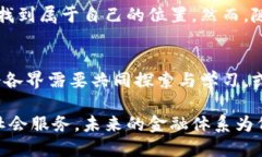 区块链与比特币：颠覆时代的数字货币奇迹背后