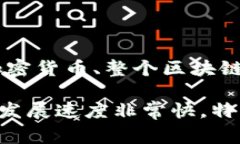 截至我最后的数据更新（2023年10月），具体的中