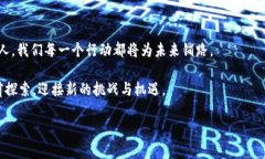    区块链币回归本源：你不知道的秘密和未来机