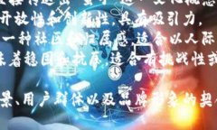 蛮子币区块链的名称可以根据其特性和目标来设