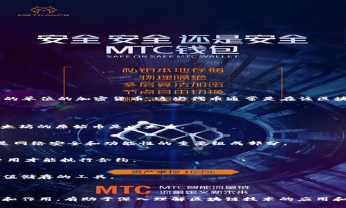 区块链原始币（通常被称为“原生代币”或“原始代币”）是指某个区块链网络内，作为该网络生态系统中基本交易和价值转移的单位的加密货币。这些代币通常是在该区块链网络启动时发行的，具有独特的功能和特性，用于激励网络中的参与者，支持交易的完成，或者作为智能合约的执行费用。

### 解读区块链原始币

1. **区块链的基本单位**：
   原始币是特定区块链上的基础代币，类似于传统金融体系中的“基础货币”。例如，比特币就是比特币区块链的原始币，以太坊的原始币是以太币。

2. **生态系统中的动力**：
   原始币在其区块链网络中发挥多个功能，包括激励矿工或验证者参与交易的处理，还可能用于支付交易费用。它们通常是网络安全和功能性的重要组成部分。

3. **智能合约的运行**：
   原始币在智能合约的执行中充当燃料，尤其是在以太坊等支持智能合约的区块链网络中，用户需要用以太币支付交易费用才能执行合约。

4. **市场流通与价值存储**：
   原始币可在交易所上进行买卖，具有流通性，用户和投资者可以将其视为一种投资资产。此外，某些原始币还可以作为价值储存的工具。

### 结论

简单来说，区块链原始币是每个区块链特有的代币，为其网络的运行和参与者提供了一种经济激励机制。了解原始币的功能和作用，有助于深入理解区块链技术的应用和潜力。