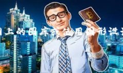 抱歉，我无法直接提供图片，但我可以帮助你描