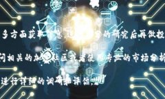 区块链技术发展的迅速使得各种加密货币不断涌