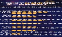 baioti揭秘区块链域名排行榜：它到底能为你带来