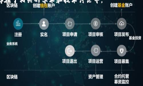 要回答“比特币和区块链哪个更早”，我们需要先了解这两个概念的起源和发展。

比特币是第一个去中心化的数字货币，创建于2009年，出自一个化名为中本聪（Satoshi Nakamoto）的个人或团体之手。在比特币白皮书中，它提出了一种基于区块链技术的去中心化货币的概念。然而，区块链这个词其实早在比特币之前就已经提出并发展了一些相关理论。

在2008年，中本聪发表的白皮书介绍了比特币的理念，其核心就是采用区块链技术来记录和验证交易。这里的区块链可以被视为一种公开的、去中心化的数据库，用于存储所有比特币交易的历史记录。

因此，尽管比特币是第一个利用区块链技术的产品，但区块链作为一种技术概念的逻辑架构在比特币之前就已经存在于相关的学术和技术讨论中。

总结来说：

- **比特币**：2009年发布，是第一个使用区块链技术的应用。
- **区块链**：在比特币之前有相关理论发展，但是真正的应用是随着比特币的诞生而开始的。

所以可以说，区块链的概念更早，但比特币是首次将这一概念实际应用于一个去中心化货币系统中的。