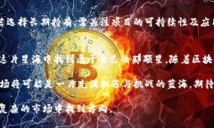   新发区块链币的秘密：如何快速找到最新动态？