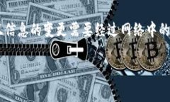 Q币并不是区块链。Q币是腾讯公司推出的一种虚拟