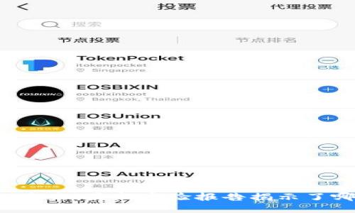 区块链技术的未来：最新实验报告揭示了哪些惊人秘密？