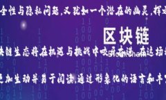 biao印度区块链的未来：机遇与挑战背后的真相