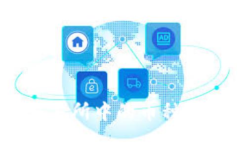 如何轻松查询区块链交易所中的币种？你不可不知的技巧揭秘！