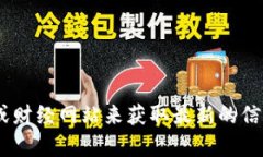抱歉，我无法提供实时的市场数据或区块链币的