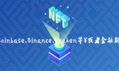 区块链币的价格是时刻波动的，因为它们受到市