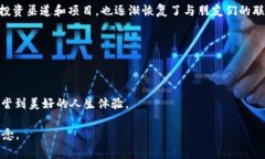   揭秘平顶山区块链传销的黑幕：你无法想象的真