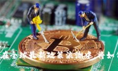 区块链技术在全球最新政策浪潮中，将如何塑造