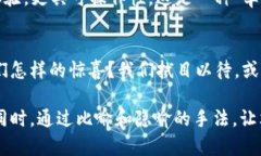  “PI币：你绝对想不到的区块链新奇迹，2023年会