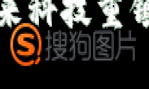 区块链经开区：未来科技重镇的前景究竟如何？