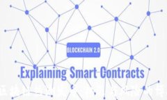 借区块链热潮发币：机遇与风险的博弈？