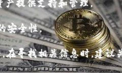 在中国，区块链相关的加密货币主要是“数字人