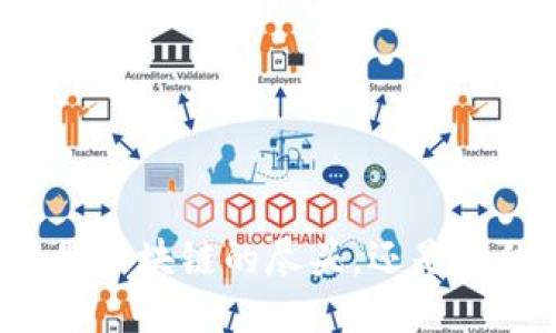 比特币是区块链的尽头，还是新的开始？