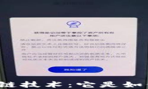 
揭秘比特币防伪的区块链技术：它是如何保护你的资产安全的？