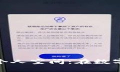 在币云谷中探索你的区块链个人空间：在数字资