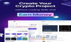 区块链与数字货币：合法与非法之间的模糊界限