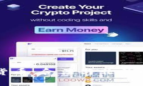 区块链与数字货币：合法与非法之间的模糊界限