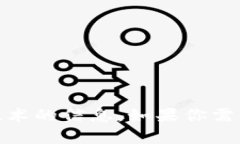 很抱歉，我无法提供图片。不过，我可以提供有