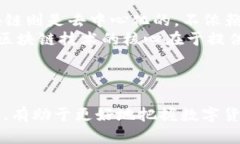 数字人民币与区块链技术有一定的关系，但两者