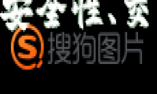 区块链和柚子币的关系可以通过以下几个方面来解释，并进行图解说明。这里提供一个简要的文字描述，后续可考虑将其视觉化成图表。

### 1. **区块链的基础**
   - **定义**：区块链是一种分布式账本技术，数据以区块形式链式存储，每一个区块包含一定数量的交易数据，并且每个区块通过加密技术与前一个区块相连，从而形成链条。
   - **特点**：去中心化、安全性高、透明性、不可篡改。

### 2. **柚子币（EOS）**
   - **定义**：柚子币是基于区块链技术发行的加密货币，旨在支持去中心化应用（DApps）的开发和运营。
   - **使用场景**：用户可以用柚子币在平台上进行多种操作，例如智能合约、交易费用支付等。

### 3. **两者的关系**
   - **发掘和存储**：柚子币通过区块链进行交易确认和记录，所有的柚子币交易都在区块链上进行，确保透明和安全。
   - **智能合约**：柚子币支持智能合约，这是一种在区块链上自动执行的合同，区块链为其提供了执行和存储的基础。
   - **去中心化应用**：柚子币的生态系统依赖于区块链的去中心化特性，推动了DApp的开发和使用。

### 图解构思
- 中央节点是“区块链技术”，向外连接不同的模块，包含：
  - “去中心化安全性”：描述区块链的安全特性。
  - “交易记录”：展示柚子币的交易如何在区块链上记录。
  - “智能合约”：说明柚子币如何通过智能合约实现复杂功能。
  - “去中心化应用”：突出柚子币支持的应用场景。

这个框架可为进一步绘制一张更直观的图解提供思路。图解中，区块链作为基础层，上面可以有不同功能模块（如安全性、交易记录等）分支出来，并连接到柚子币及其相关应用和场景，展示柚子币如何基于区块链技术实现其功能和价值。