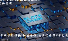 区块链和柚子币的关系可以通过以下几个方面来