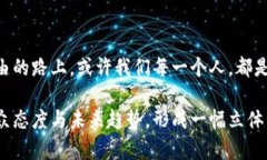 比特币在中国的未来：区块链技术能改变什么？