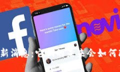 区块链上市公司最新消息：它们的未来会如何改