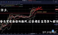 比特币区块链是一种去中心化的数字 Ledger（账本