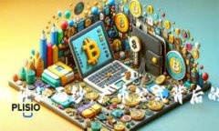 揭开区块链的神秘面纱：产币公式背后的真相与