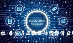 当权力遇上科技：普京与区块链的博弈背后还有