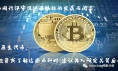 在讨论“哪种币属于区块链”时，我们通常是指