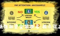 2023年最新区块链融资金额排名：揭示谁在引领投