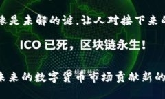 骨头雷达币2019年：一个区块链的启航与挑战，你